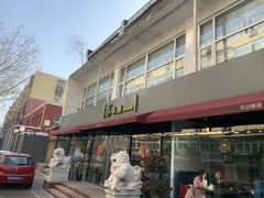 门面-泉味道贵州厨房(三里河店)