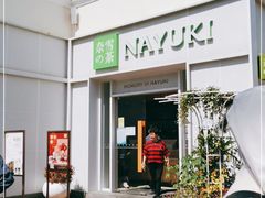 门面-奈雪的茶(大梅沙8号仓店)