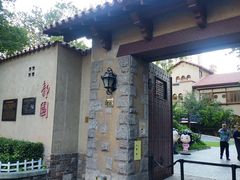 -静园(和平区)