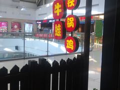 -武松家(丰益桥店)