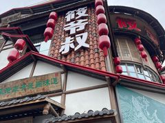 门面-筱爷叔·上海传统手工菜(玉树路店)