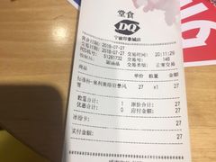 -DQ·蛋糕·冰淇淋(印象城店)