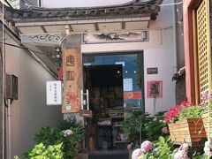 -唐咖精品咖啡(大理古城手冲店)