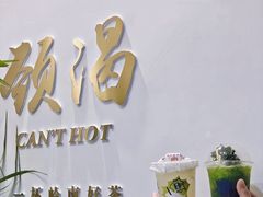-颈渴