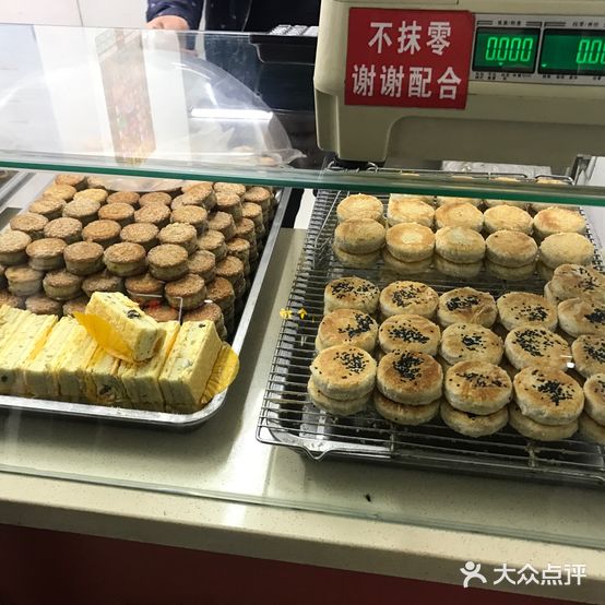 宋记板栗酥(渤大店)