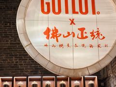 -GOTLOT·角落啡楼(岭南天地店)