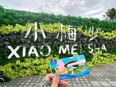 -小梅沙海滨乐园