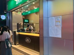 门面-1点点(岗顶店)