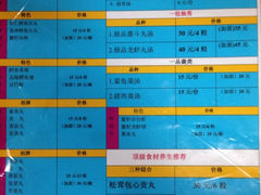 iphone_upload_pic-邵子牙·中华老字号(定安路店)