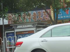 -中山大学学者灵芝(园南路店)
