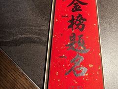 -小厨娘金榜题名(夫子庙秦淮河店)