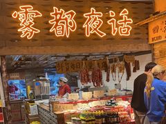 -旧街市鲜货老火锅(大光路店)