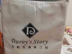 -杜勒瓦DIY烘焙&个性化蛋糕定制