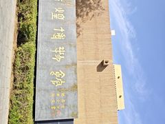 -敦煌市博物馆