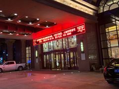 -唐山河头老街国丰维景国际大酒店