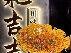 -耙吉吉川味小酒馆(本地人回头店)