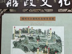 -中国船政文化博物馆