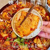 闻香就能找到的映小川🥘麻辣好吃不能停