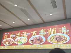 -鸿福面馆·非物质文化遗产(活力源店)