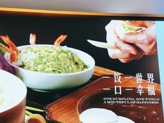 -来相会饺子·新辽菜(甘家口店)