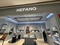 -HEFANG Jewelry何方珠宝(IFS店)
