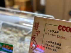 -普宁反沙番薯芋头