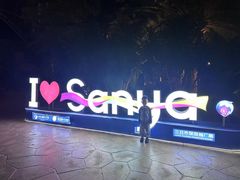 -三亚海昌梦幻海洋不夜城