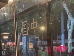 -老五烧烤(石牌岭店)