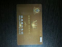 -澳莱酷品牛扒(开平东汇城店)