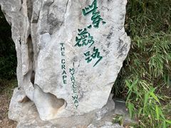 -千佛山风景名胜区