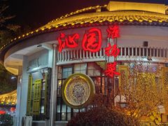 -东关街美食广场