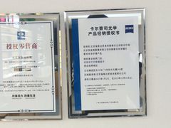 -优医视平价眼镜超市蔡司依视路折扣(小马厂店)