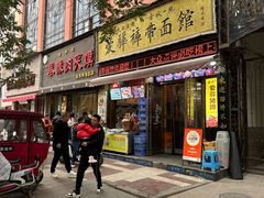 -秦豫肉夹馍(骡马市总店)