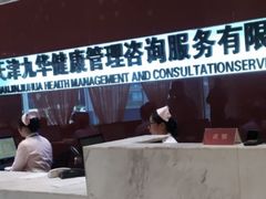 -九华体检中心(今晚报分店)