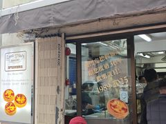 -安德鲁饼店(总店)