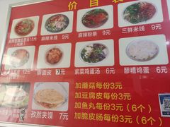 -老字号杨坡红油米线腊汁肉夹馍(东四道巷店)