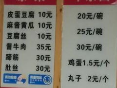 -刘记特色牛杂面·直营店