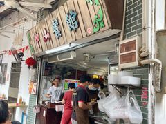 -凌舍好烧鹅(中山路店)