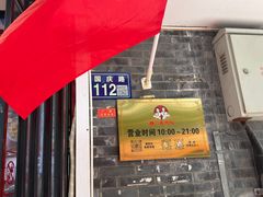 -扬二春炒饭(国庆路总店)