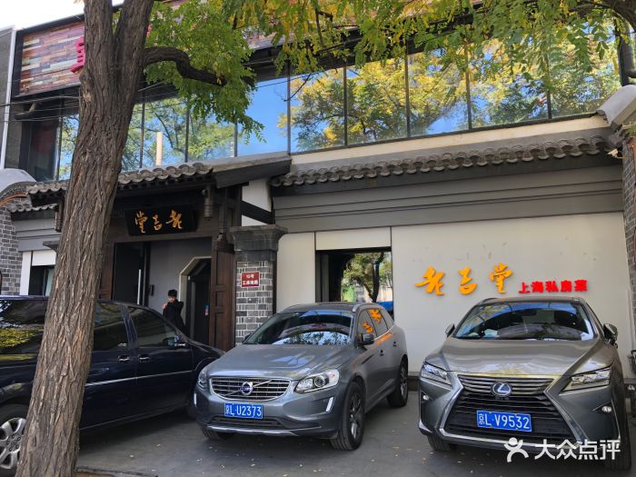 北京老吉堂餐厅图片
