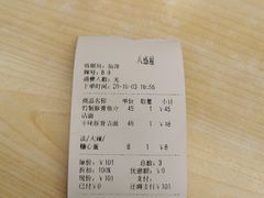-八盛屋·沾面(集美万达店)