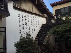 -浔岚云舍mist静谧观景美宿(丽江古城店)