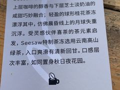-Seesaw Coffee(苏州中心店)
