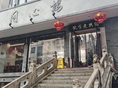 -同心楼(解放北路店)