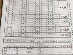 -满天星太珍火锅