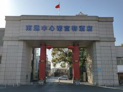 -南通中心濠河风景区圆融广场诺富特酒店