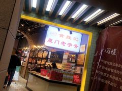 门面-黄胜记肉干(思明店)