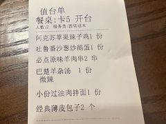 -相约·羊村小馆非遗手抓肉(七一酱园店)