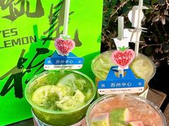 -Yes Lemon就是柠·手打柠檬茶(苏州中心一店)