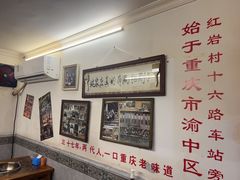 -艾嬢七八九老火锅(37年李子坝店)